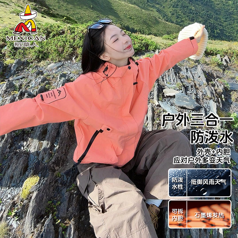 Scarecrow Jacket Women's Outdoor Jacket Autumn and Winter Three-In-One Windproof Waterproof Super Stylish Hiking Jacket Fleece-Lined Top Scarecrow Jacket Women's Outdoor Jacket Autumn and Winter Three-In-One Windproof Waterproof Super Stylish Hiking Jacket Fleece-Lined Top