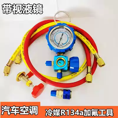R32 refrigerant R410aR134a refrigerant fluoridation safety valve R22 fluorine addition tool set conversion joint accessories