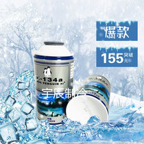 Huaqi R134a refrigerant Automotive high purity freon Automotive refrigerant air conditioning refrigerant car fluorinated ice
