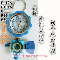 Refrigerant Refrigerant Refrigerant Fluorinated gauge tube Single gauge Oil gauge 410 Dosing strap Sight glass 22 134 Single gauge valve