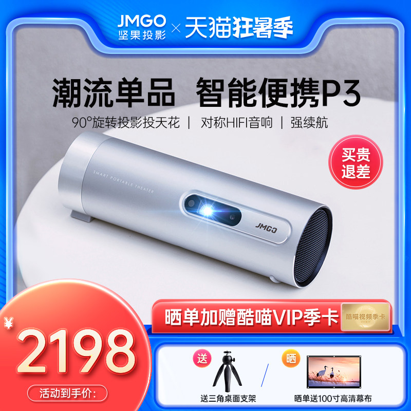 Nut projector P3 home HD projector small projector mobile portable wireless wifi smart 3D home theater screenless TV P2 upgrade