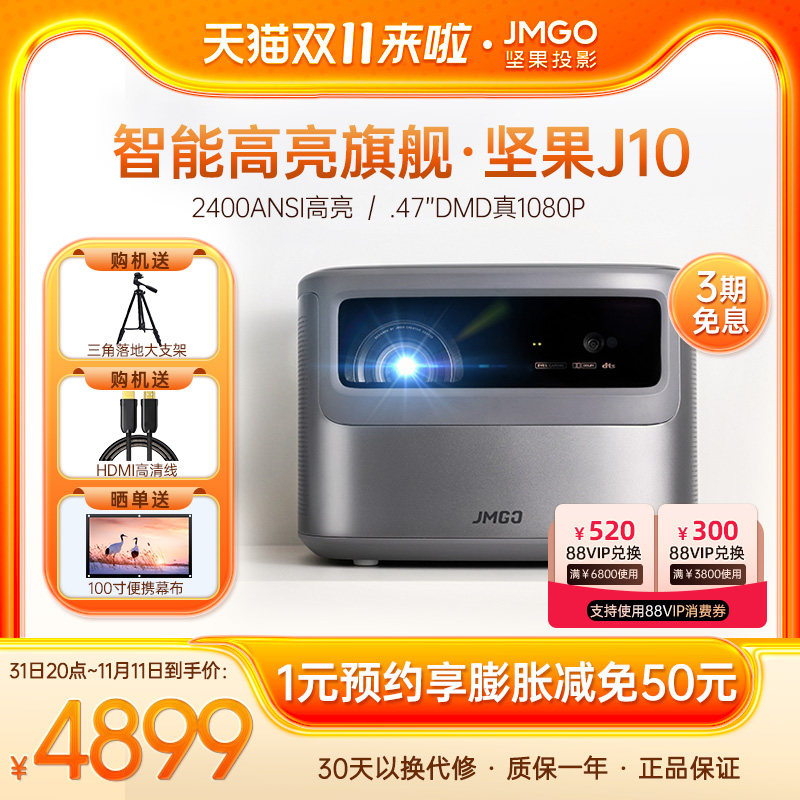 JMGO J10 Smart Projector Small Home 1080P HD Cinema Wireless WIFI Mobile Screen Bluetooth Smart AI Voice No Screen TV Theater