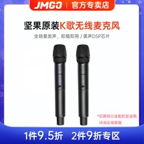 Nut projector K song wireless microphone nut J9X3J7SJ7SAS2S3U1V10W730V9 projector Laser TV microphone microphone