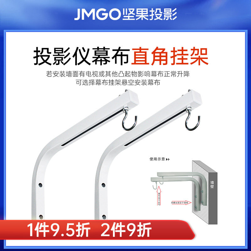 Projector Electric Curtain Cloth Domestic Right Angle Hanger Bracket Hanger L Shaped Bracket Hanger