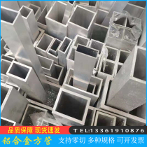 Aluminum alloy square tube 6061 rectangular aluminum tube 6063 aluminum square tube profile aluminum square tube square aluminum tube hollow square tube