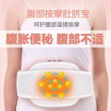 Устройство брюшного массажа, потирая желудок, и семья замирает, чтобы способствовать нагреванию ленты ленты желудочно -кишечного тракта и метеоризма