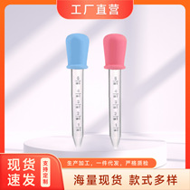 Direct selling silicone dropper baby medicine feeding artifact 5ml food grade silicone PP straw baby pet anti-choking
