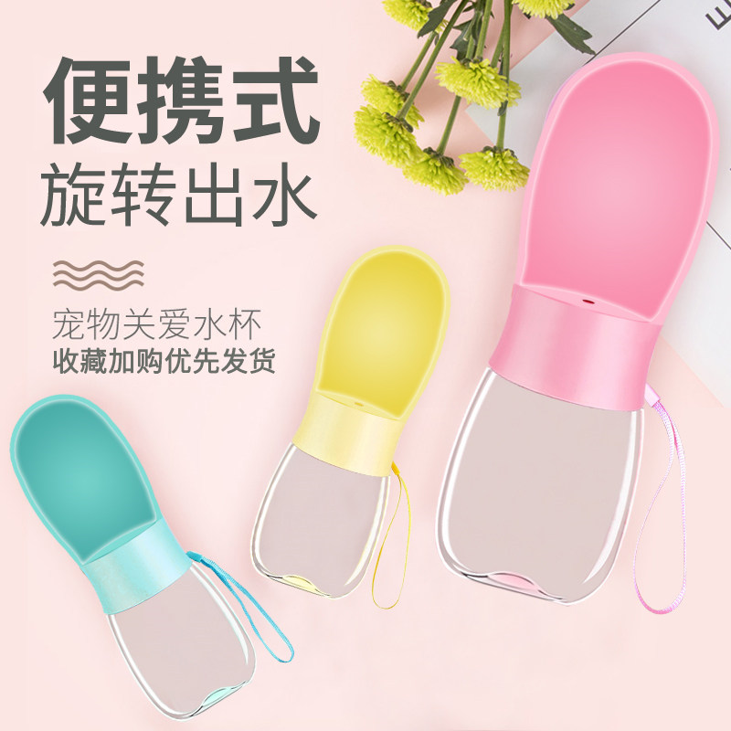 Pet accompanying cup dog travel water glasses go out drinking water outdoor drinking water portable water kittens kettle 350ml