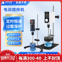 Xiniu Technology cantilever mechanical electric mixer laboratory industrial constant speed timing power-increasing overhead mixer