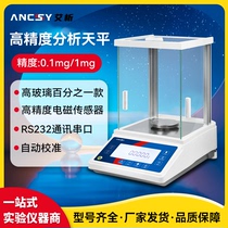 Ai analysis one thousandth high precision analytical balance 0 0001g electronic balance 0 1mg one thousandth laboratory