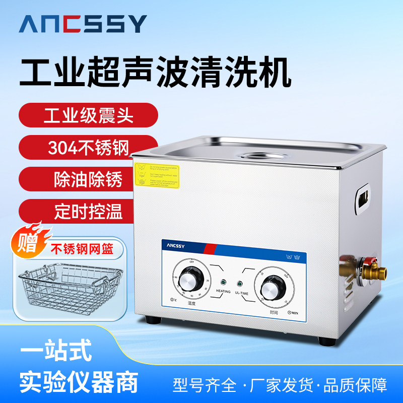 艾析超声波清洗机实验室工业级大容量不锈钢汽车发动机汽修清洁器