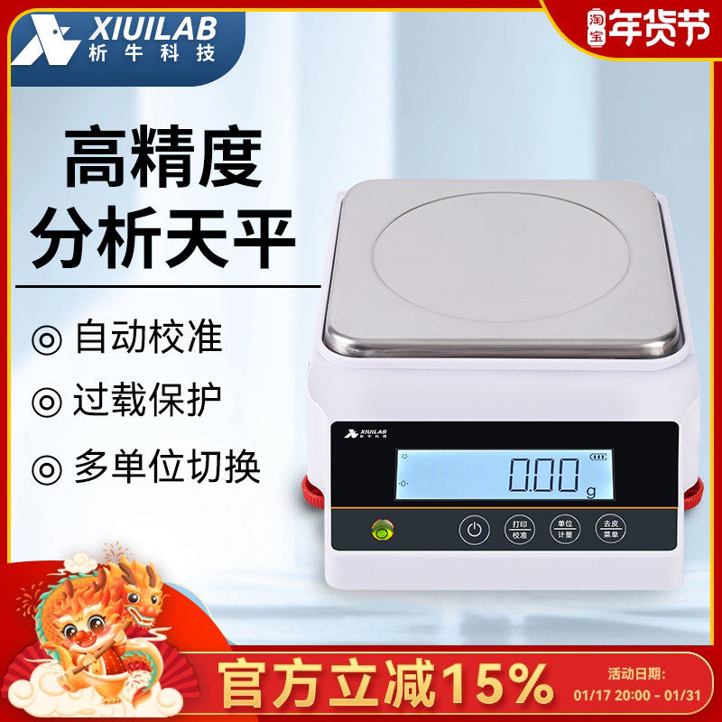 Shanghai Analysis Bull YP Electronic Tianping Scales 0 01g Percentis 01mg 0 01mg 1/10 Scales Lab-Taobao