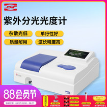 Shangfeng Jingke UV-Visible Spectrophotometer 721G 722N 754 752G Laboratory Spectrum Analyzer