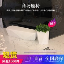 Indoor Outdoor GRP Rhomboid Section Benches Malls Lounge Relaxation Chair Office Area Lounge Seating Customised