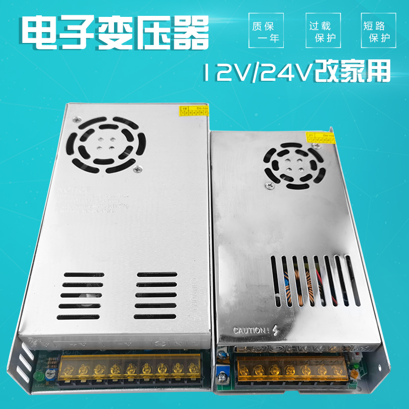 Transformer 220 to 12V24V switch power supply 2A3A5A15A20A30A high power DC transformer