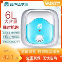 Sound RZB6-A1T6 small kitchen treasure water storage kitchen instant hot electric water heater