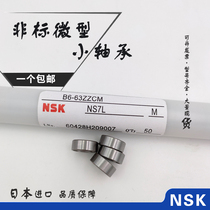 High-speed importing NSK Micro Small bearings 604 605 606 607 608 609z inner diameter 4 5 6 7 8 9