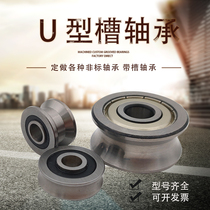 Double row laser groove with groove V-type U-shaped embroidery machine bearing guide wheel roller pulley SG15 10 20 25