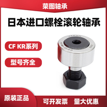 Japan IKO Cam Bolt Type Roller Follower CF3 4 5 6 8 10 12 16 20 20 20 24