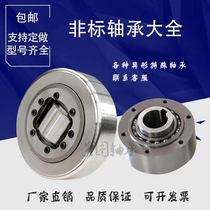 Non-standard bearing custom bump U special composite roller special shaped Imperial Agricultural Machinery four corner textile deep groove ball Micro