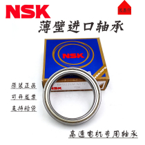 Imported from Japan NSK ultra-thin-walled bearings 6806v 6807 6808 6809 6810 6811z 6812 DU