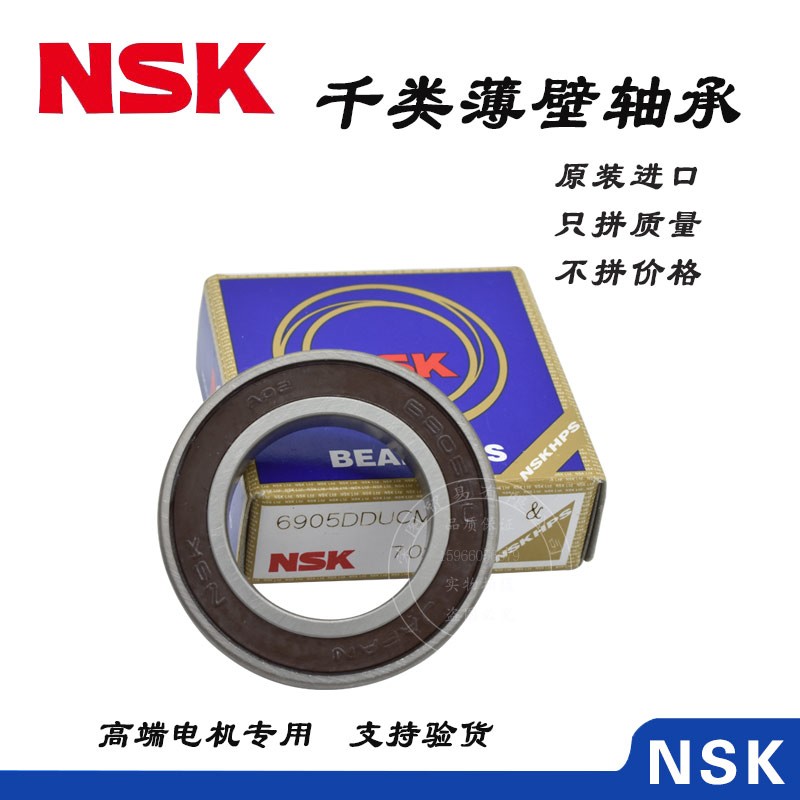 Imported NSK thin-walled deep groove ball bearings 6900Z 6901 6902V 6903 6904 6905 6906DU