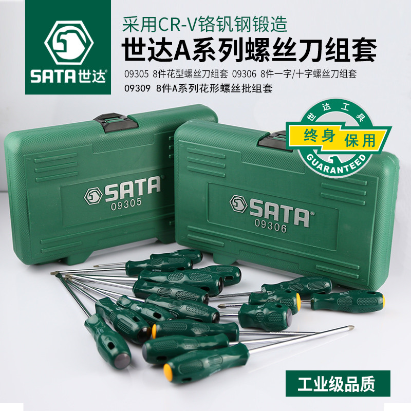 Shida screwdriver set of sets A series G series with cross screw screwdriver with magnetic screw driver 09306