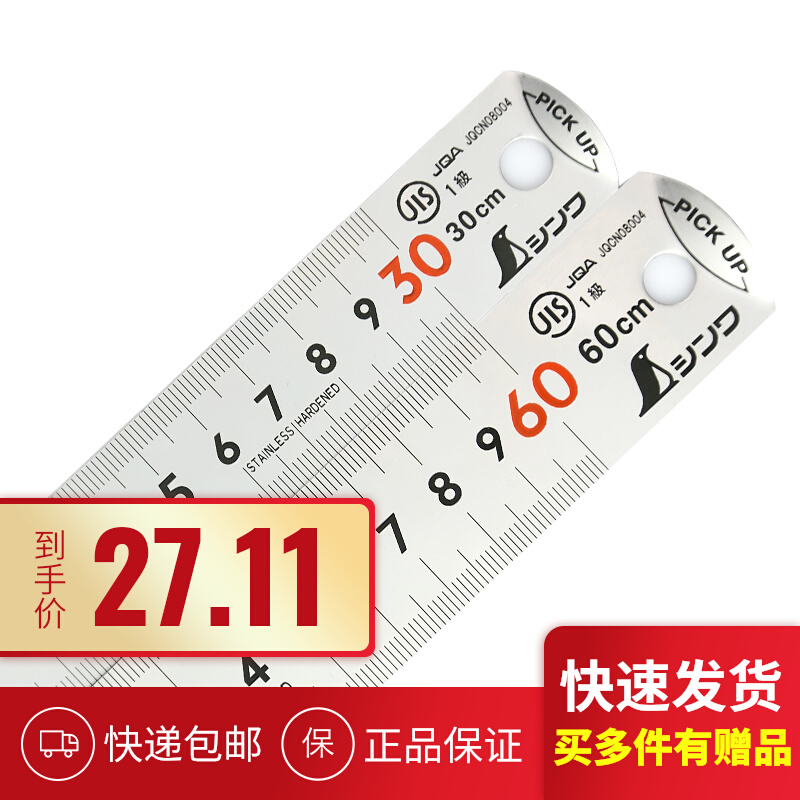 Japanese affinity penguin brand stainless steel ruler 30cm15cm with hook head matte iron ruler drawing measuring ruler