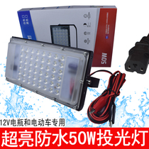 LED floodlight 12 volt led stall lights 48V60V72V electric car Swing Night Market battery stall lights lighting