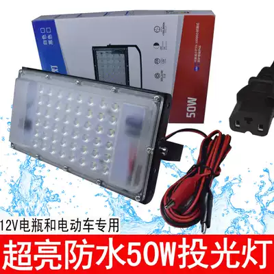 LED floodlight 12 volt led stall lights 48V60V72V electric car Swing Night Market battery stall lights lighting