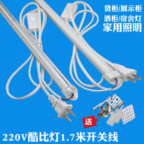 led hard light bar 220V long strip light with super bright dormitory cabinet lamp cabinet shelf display cabinet lamp