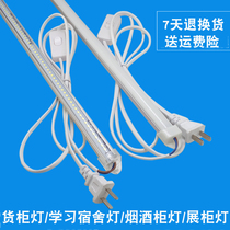 220V cool than light cool led dormitory tube plug-in tube College student bedroom lamp artifact desk lamp