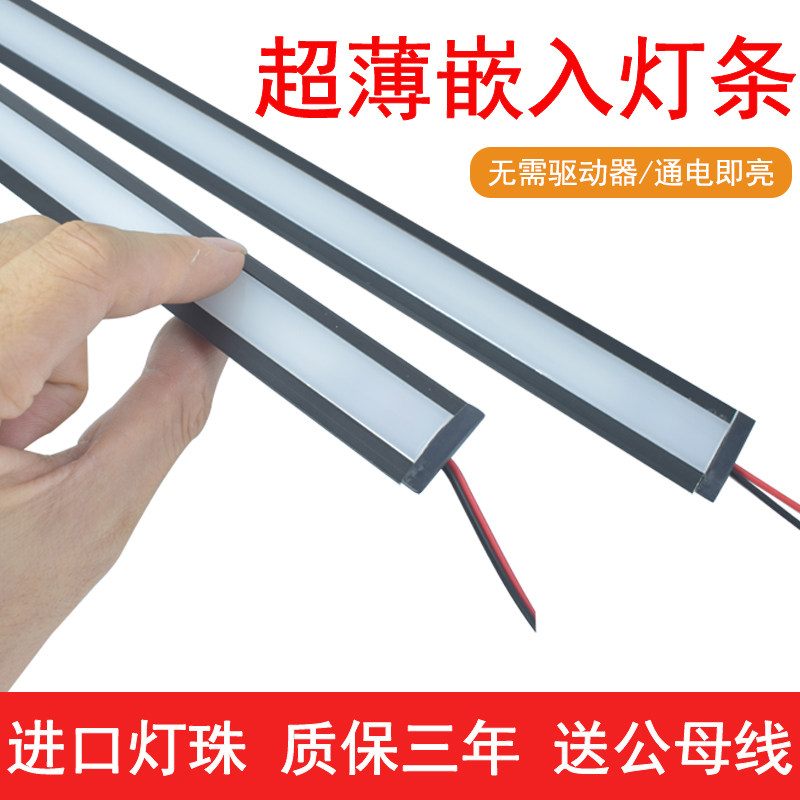 Ultra thin embedded 220V lamp with LED light bar wine cabinet Kitchen Shoes Cabinet Wardrobe Lamp Laminate lamp trough concealed lighting tube