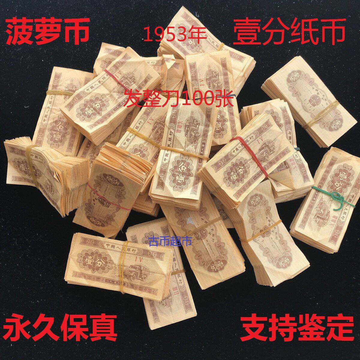 Special offer 1953 one-cent banknotes whole knife 100 one-cent coins 1-cent pineapple coin collection fidelity coins with discount