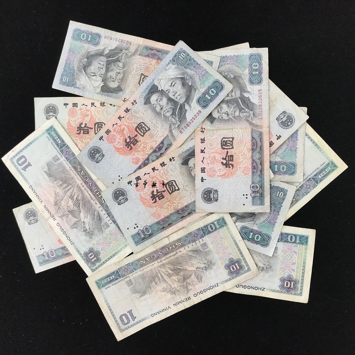 [USD 10.12] The fourth set of RMB 10 yuan banknotes to collect yuan and ...