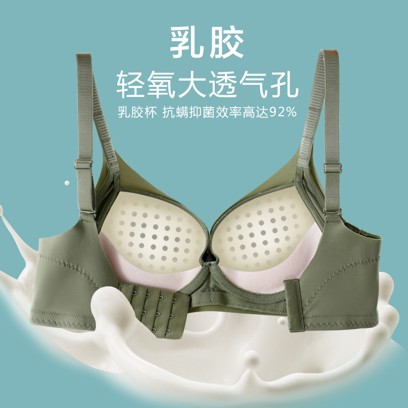 Latex underwear Female flat breasts small breasted breast gathering without steel ring thickened thin adjusting type of special bra hood suit