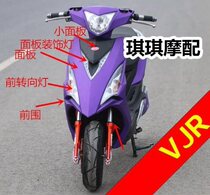 Ghost fire 8th generation 8th generation vjr Shell full set of lamps turn signal VJR motorcycle accessories electric car paint plastic