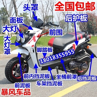 Land Rover locomotive shell generation two generation three generation scooter modification shell inner shell living room light direction lights 1 23 generations