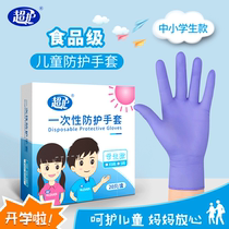 Purple nitrile disposable gloves for children food grade children Baby Home catering protective latex gloves