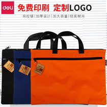 Deli document bag Canvas bag a4 tote bag data file storage bag Business zipper multi-layer mens and womens office bag tutoring bag Korean small fresh Korean version of the student with large thick briefcase