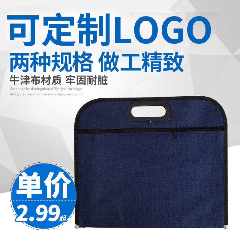 Oxford cloth portable file bag A4 canvas business zipper briefcase men and women information conference bag custom LOGO