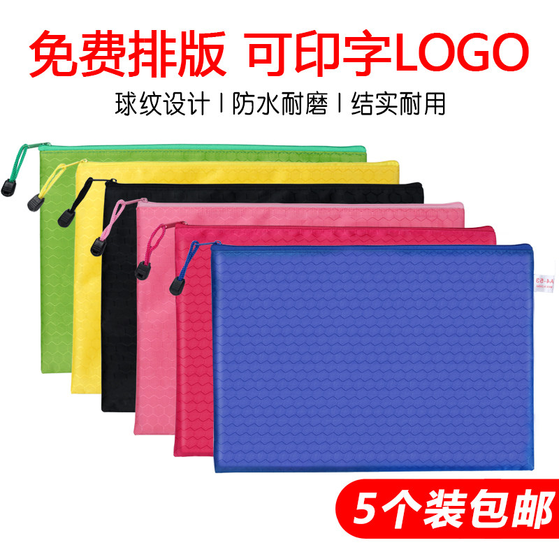 A4 football pattern file bag custom mesh bag waterproof stationery bag canvas office information bag student frosted compartment zipper bag can be printed with logo pencil bag honeycomb handbag A6
