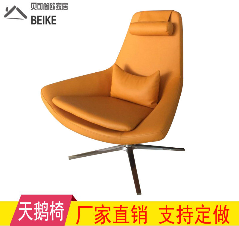 Nordic Design Name Division Egg Swan Sloth Bedroom Book Room Siesta Swivel Chair Metropolis Casual Little Bear Deck Chair