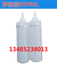  Compass liquid Marine magnetic compass liquid Compass special liquid Magnetic compass supplement liquid(alcohol type)500ml