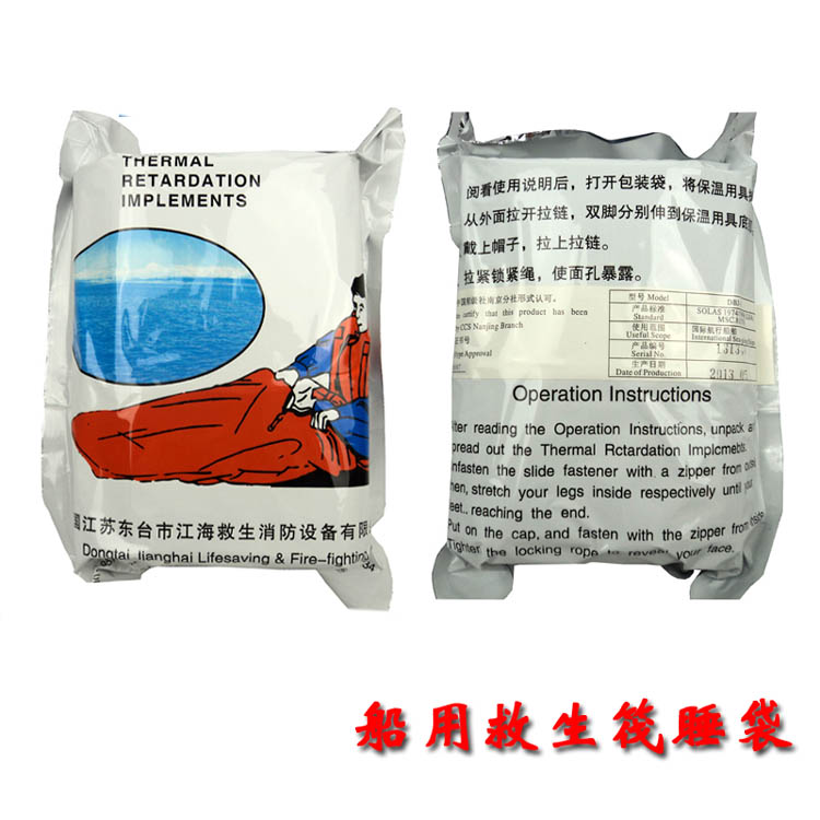 First aid insulation equipment in wild life-saving insulation bag outdoor sports equipment boat sleeping raft bag