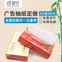 Advertising paper towel custom boxed facial tissue advertising paper pumping hotel napkin custom square napkin pumping printing logo