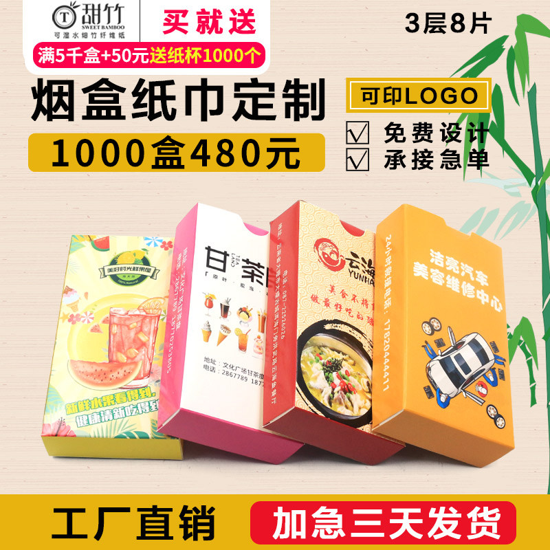 Tobacco Box Paper Towels Custom Poker Boxes Dress Paper Towels Set to advertise Extraction toilet paper Napkin Hotel Paper Custom Imprint Logos