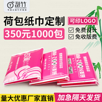 Advertising paper towel custom small bag wallet paper towel custom napkin restaurant purse paper towel custom printed logo