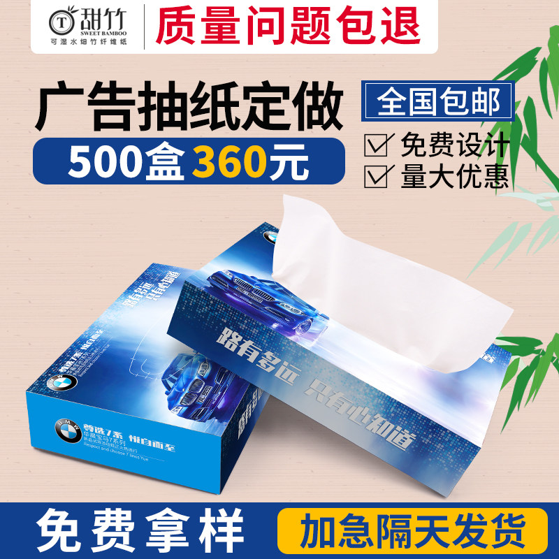 Advertising paper towels custom boxed paper towels bar restaurant napkins disposable removable paper towels can be printed logo