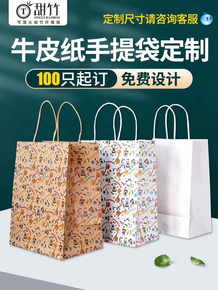 Kraft paper bag tote bag custom delivery packing bag gift packaging bag Clothing store bag custom printing logo